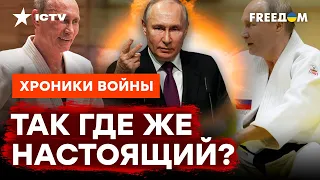 Сколько ПУТИНЫХ НА САМОМ ДЕЛЕ? Ответ психолога ПОРАЖАЕТ @skalpel_ictv