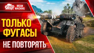 EBR 105 - ЭТО БЫЛ РАЗРЫВ ШАБЛОНОВ ● Чуть не сгорел ● ЛучшееДляВас