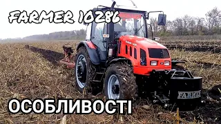 Козлить та стрибає? Трактор FARMER - зроблено в Україні. Особливості конструкції - МТЗ не варіант!