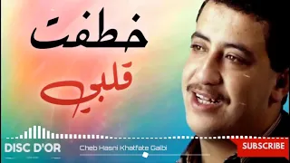 ❤ الشـاب حــسـني ❤ مـلي شــفـتـها خــطـفـت قــلـبي