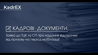 Мобілізація 2023  Які є види повісток, кому вручаються і коли направляють до військ.