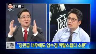 박종진의 쾌도난마 - 고영환, 임수경, 89년 비밀리에 방북-평양축전 참가_채널A