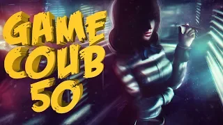 Game COUB #50 - полтинник подъехал / первый в этом году