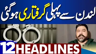 Giraftari | Dunya News Headlines 12:00 PM | 14 June 2023