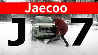 Вот ТАК НАДО ДЕЛАТЬ и остальные CHERY и EXEED: Jaecoo J7. И его умопомрачительная защита