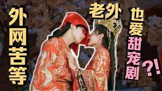 The cliché Chinese love story that makes you blush [The Eternal Love] 吻戏没眼看？油管好评如潮？甜宠剧鼻祖《双世宠妃三》强势回归！