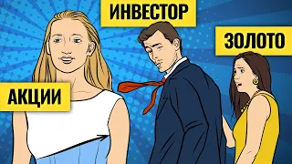 Последствия печатных станков для золота / доллара / акций