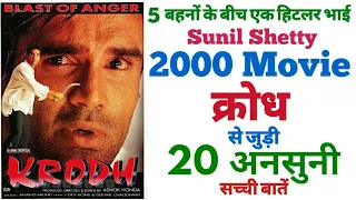 Krodh Sunil Shetty movie unknown facts interesting fact budget making shooting revisit review trivia