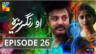 O Rangreza Episode 26 HUM TV Drama | 19 January 2018