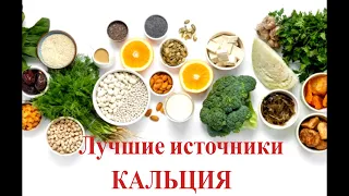 10 продуктов, в которых кальция больше, чем в молоке! Ешь и здоровей!