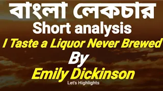 I Taste a Liquor Never Brewed by Emily Dickinson, Bengali summary and lecture |বাংলা লেকচার|