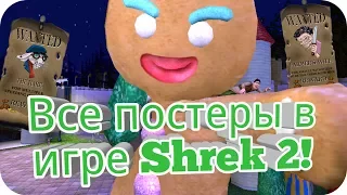 Все постеры в игре Шрек 2! (Shrek 2: The Game) +Пасхалки!