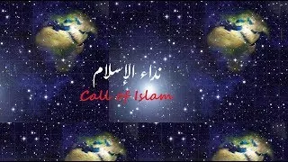 Call of Islam: Awaited Mahdi News Channel Live Stream