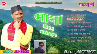 भाना # Bhana # Full Album # Uttarakhandi Garhwali # Pritam Bhartwan,Meena Rana