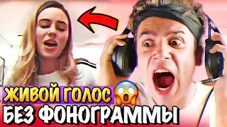 Марьяна Ро поёт вживую ??? ЗВЁЗДЫ ПОЮТ ВЖИВУЮ БЕЗ ФОНОГРАММЫ !!! Мега звезда, Егор Крид, Тимати