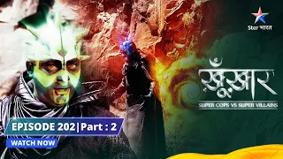 SuperCops Vs Super Villains || Andhere Ke Badshah Kala Aur Klesh | Episode -202 Part-2 #starbharat