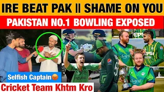 SHAMEFUL DEFEAT😭💔|| IRE BEAT PAK BY 5 WICKETS😡|| PAK VS IRE|| PAKISTANI PUBLIC ANGRY REACTION