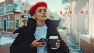 Romanovska Ilona - ВЧАСНО (official music video)