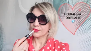 Время сиять💄Новая Эра! Мой заказ каталог №4 #Oriflame ❤