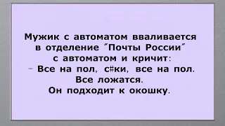 Самые смешные анекдоты! Отличная Подборка Веселых Анекдотов Весна! Позитив! Юмор!