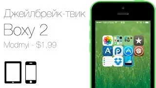 Как изменить расположение иконок на рабочем столе iOS 7 с твиком Boxy 2