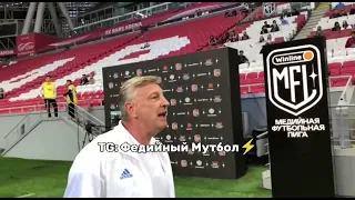 🤬🔥КУЗНЕЦОВ ЖЕСТКО ГОРИТ НА СУДЬЮ В МАТЧЕ 2ДРОТС АМКАЛ