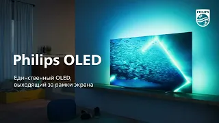 Philips OLED707/12  телевизор на базе ОС Android TV