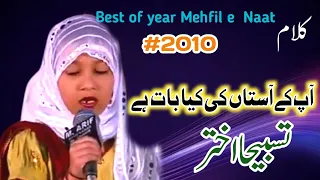 Best of year Mehfil e  Naat_ Aap ke Astan e ki Kia Baat _ Hussan Raza _2010