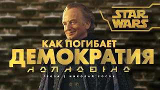 Emperor Palpatine - Rise to Power: Childhood, Formation, Behind the Scenes / Star Wars