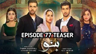 Banno Episode 77 Mega Teaser Bano Ep 77 #banno #bannodrama