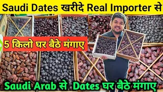 खजुर के Real Importer | Dry Fruits Importer | Dates Wholesale Delhi/Saudi Dates Importer in Delhi