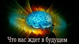 Жатва, Армагеддон, перезагрузка, квантовый переход, частота Шумана, высокие вибрации/ РАЗБЕРЕМСЯ