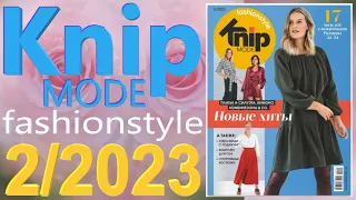 Knipmode 2/2023 технические рисунки Knip Журнал Knipmode fashionstyle обзор