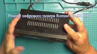 Ремонт цифрового тюнера Romsat TR 2018HD