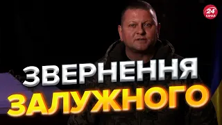 ⚡⚡ЗАЛУЖНИЙ потужно привітав Збройні Сили України