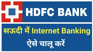How To Open HDFC Internet Banking From Saudi Arabia | Saudi Me HDFC internet Banking Kaise Open Kare