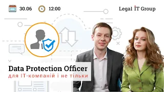 Data Protection Officer для ІТ-компаній і не тільки