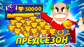 СТРИМ, ПРЕДСЕЗОН, ПУШИМ ФЕНГА НА 35 РАНГО + МНЕНИЕ О БТ! ГО 25 ❤️