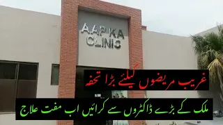 Deserving Patient clinic/# sehatbykhalida #sehat #khalida  #shorts