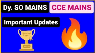 GPSC DY. SO MAINS CCE MAINS IMPORTANT ANALYSIS