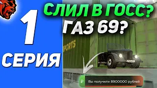 😭ОТКРЫТИЕ КОНТЕЙНЕРОВ В БЛЕК РАША #1 - ВЫБИЛ ГАЗ 69 С ДУБАЯ, И СЛУЧАЙНО СЛИЛ В ГОСС на BLACK RUSSIA!