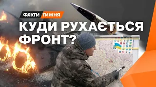 НОВА ФАЗА ВІЙНИ. Куди рухається ФРОНТ і чи втримають росіяни Крим?  - Факти тижня