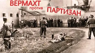 Преступления вермахта. Уничтожение мирных людей