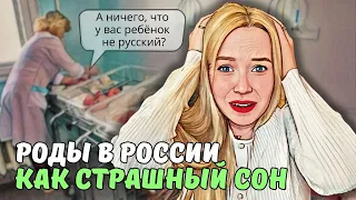 ИСТОРИЯ МОИХ РОДОВ В России | все прелести государственного роддома | KOREA VLOG