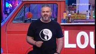 Λούης Night Show | 03/05/19