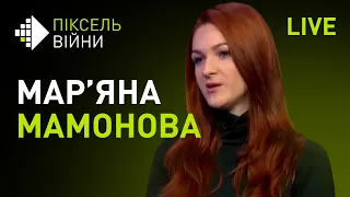 Мар’яна Мамонова: ротація на "Азовсталь", вагітність, умови полону, вибух в Оленівці | ПІКСЕЛЬ ВІЙНИ