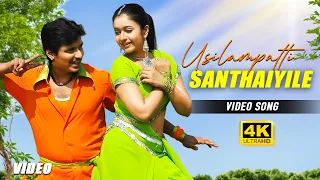 Usilampatti Santhaiyile ( 4k Video Song ) Jeeva , Poonam Bajwa | Srikanth Deva | Thenavattu Movie