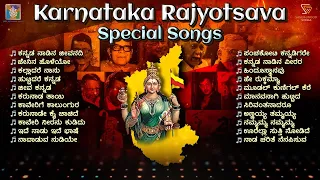 Karnataka Rajyotsava Special Songs - Video Jukebox 💛❤️ Kannada Evergreen Hit Songs