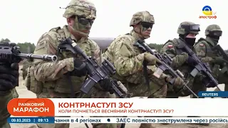 КОНТРНАСТУП ЗСУ: коли підуть перші вирішальні атаки України?