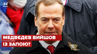 💥Медвєдєв видав нову маячню